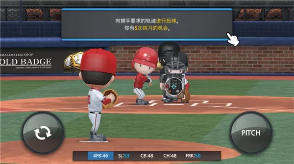 职业棒球9官方版