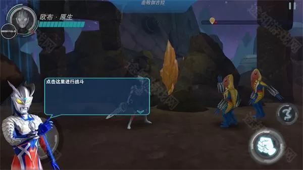 奥特曼格斗英雄