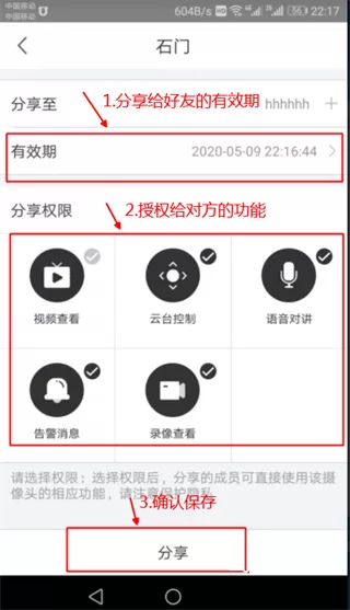 视优云监控
