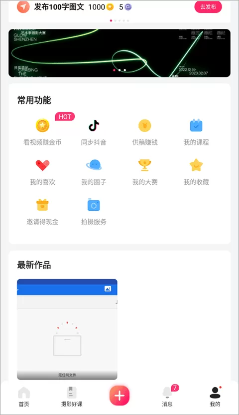 图虫网
