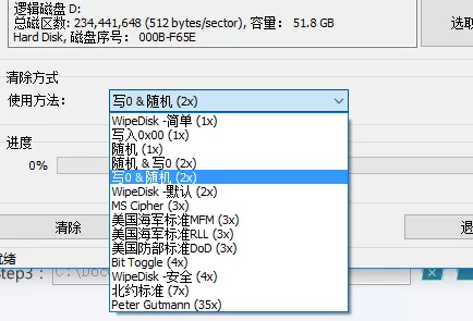 WipeDisk