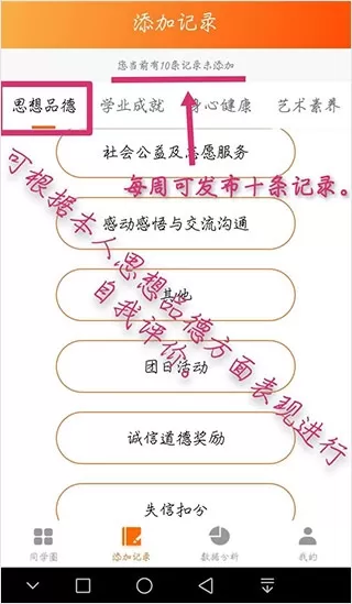 遵义综评学生端