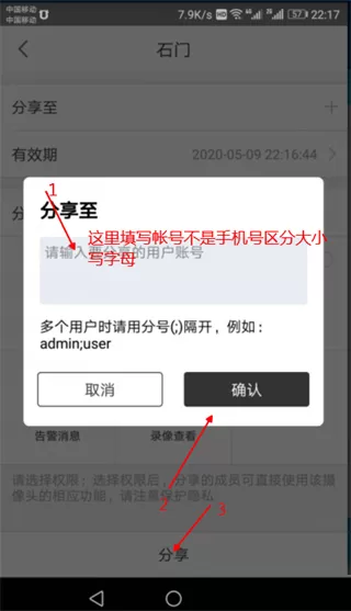 视优云监控