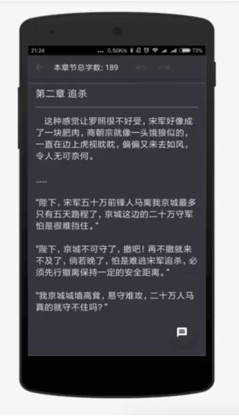 天天码字