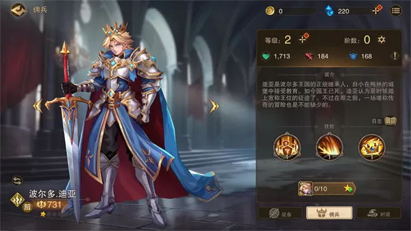 城堡传说2迪亚佣兵团国际版
