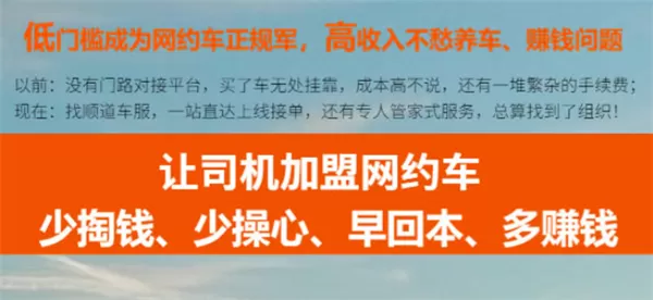 顺道司机小蓝