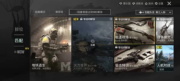 和平精英国际版轻量版