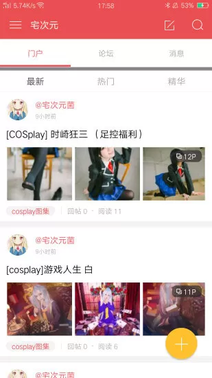 宅次元