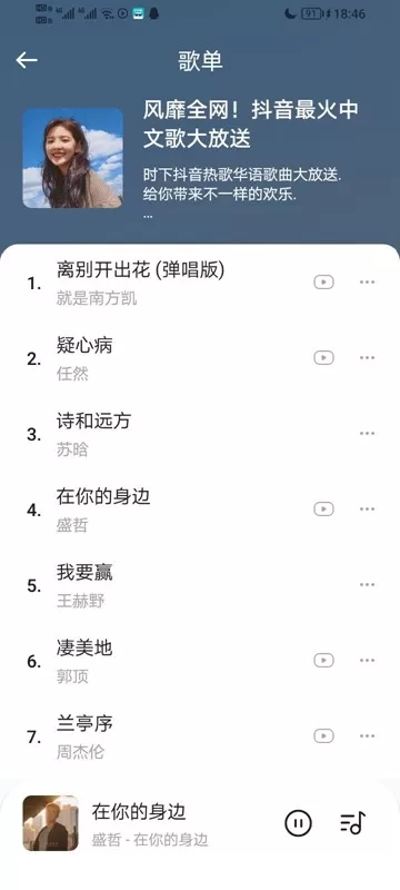 音乐时刻尊享版