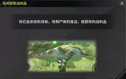 恐龙狙击猎手无限金币版