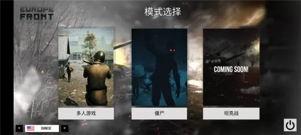 欧洲前沿