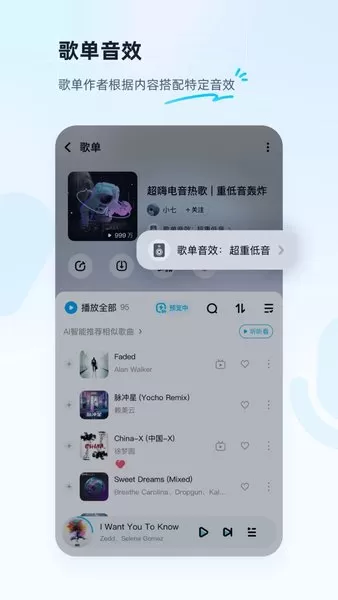 酷狗音乐12.2.0版