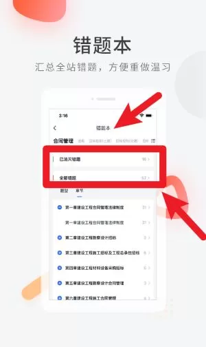 监理工程师快题库