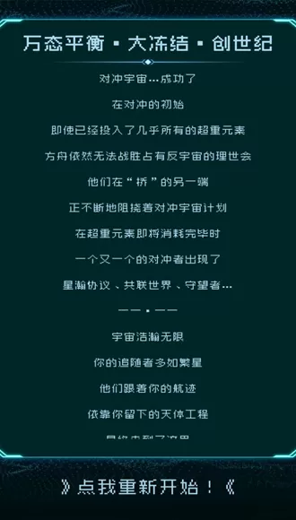 逐光启航无等待时间版