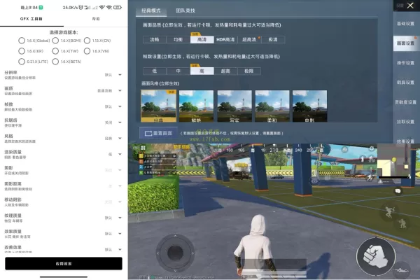 gfx工具箱白色版本