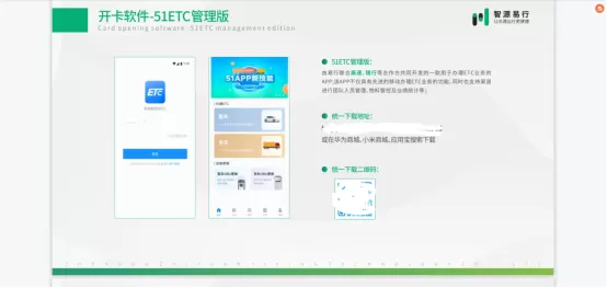 51etc管理版