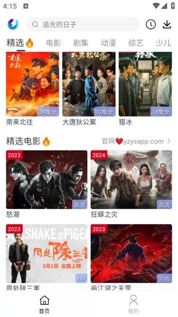 柚子fun纯净版