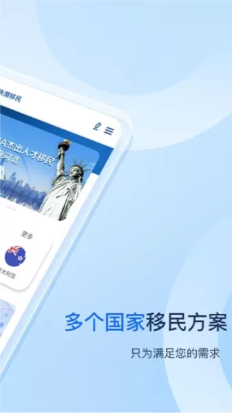 快润移民
