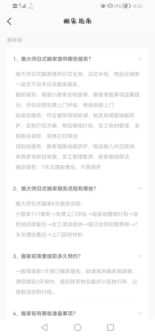 搬大师