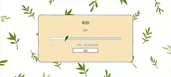 露露的家花园官方版