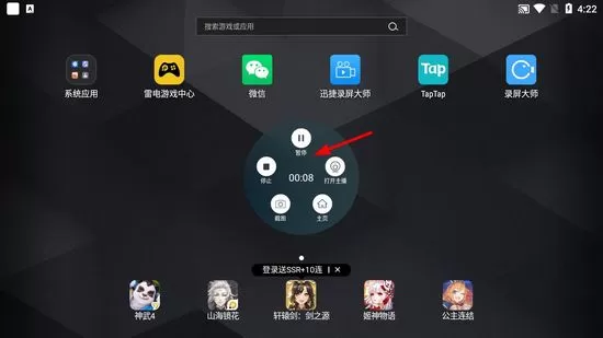 录屏大师