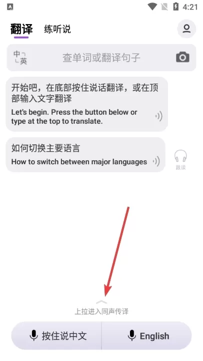 腾讯翻译君