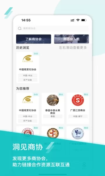 友商协