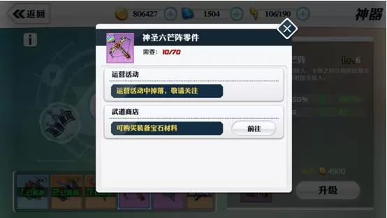崩坏西游手游