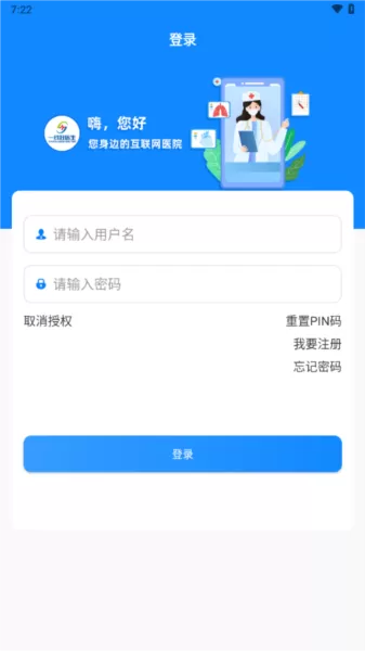 一线好医生