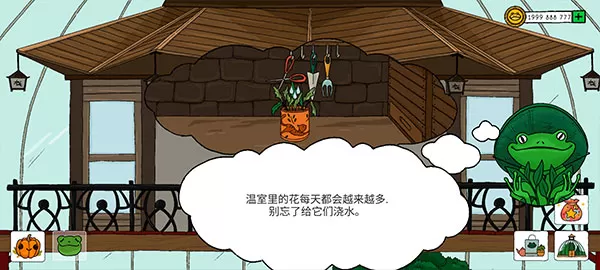 露露的家花园官方版