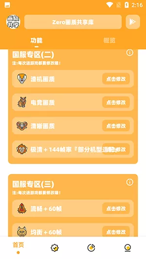 画质共享库