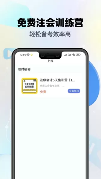 注册会计师题库
