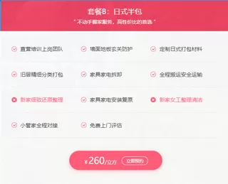 搬大师