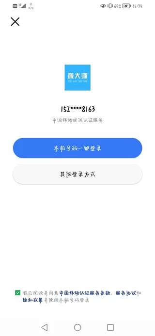 搬大师