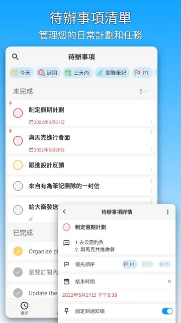 有为笔记DrawNote