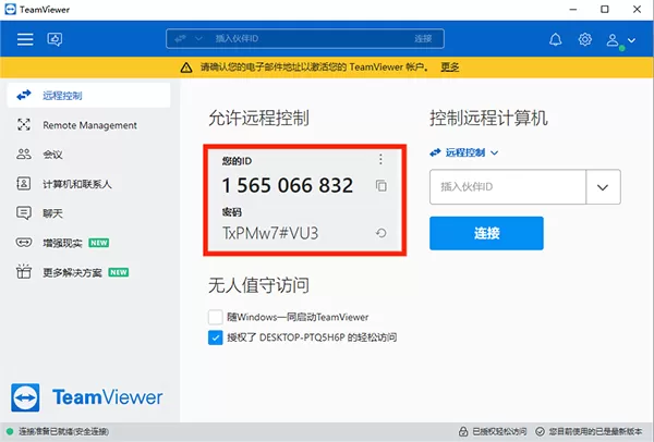 TeamViewer Host
