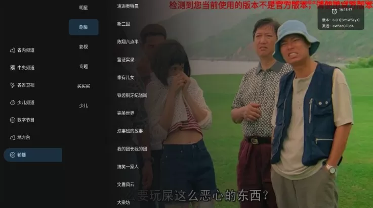 即刻电视