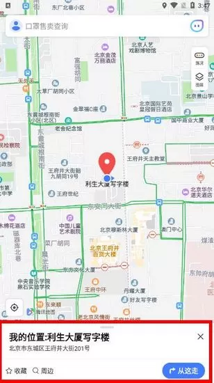 腾讯地图app