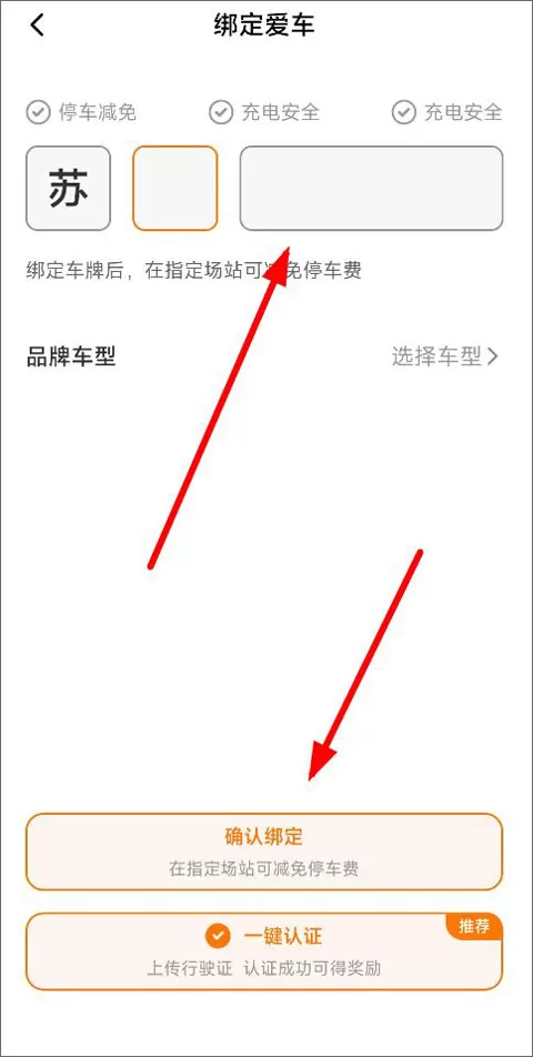 星星充电桩