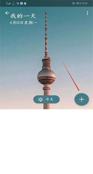 微软待办app