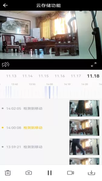 小强当家摄像头app