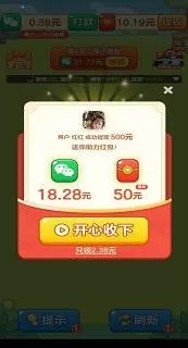 农场对对碰