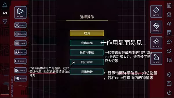 MalodyV官方版