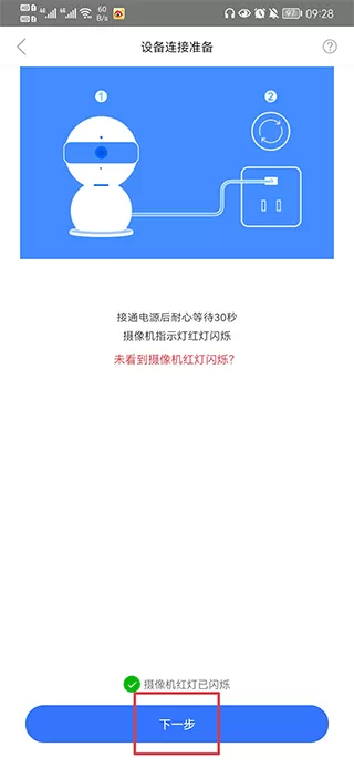 智享家