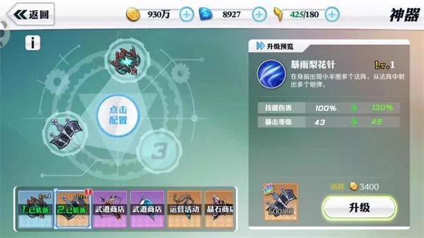 崩坏西游手游