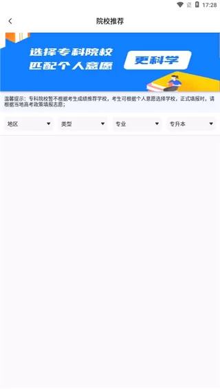 易填志愿