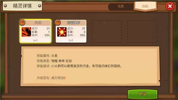 嗨皮精灵3