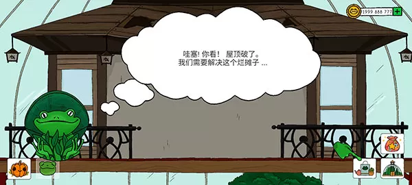露露的家花园官方版