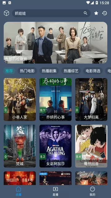 星耀影视