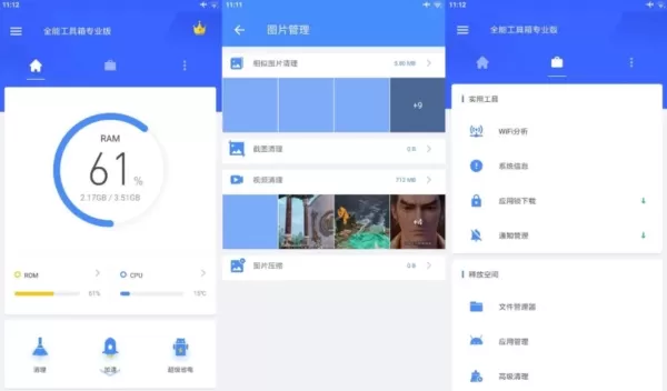 全能工具箱直装解锁插件版